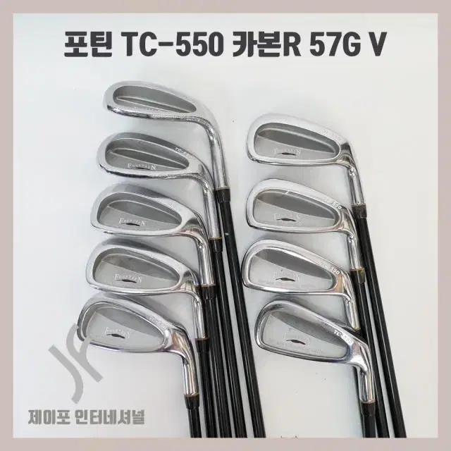 포틴 TC-550 카본R 57G V 4~S